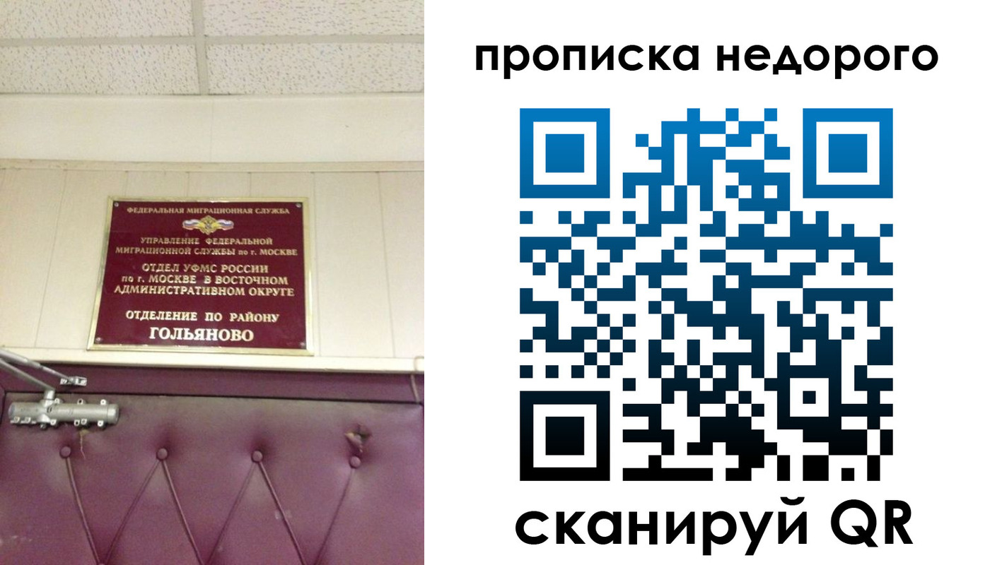 прописка для школы в Нижнем Ломове