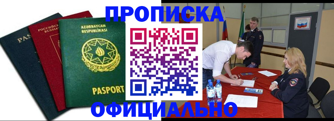 прописка гарантия в Нижнем Ломове