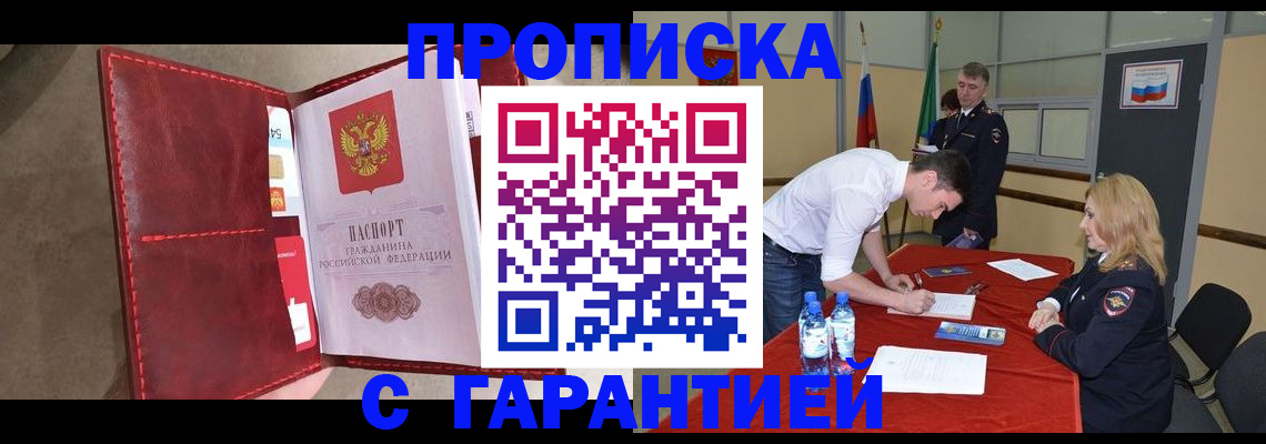 временная регистрация адрес в Нижнем Ломове